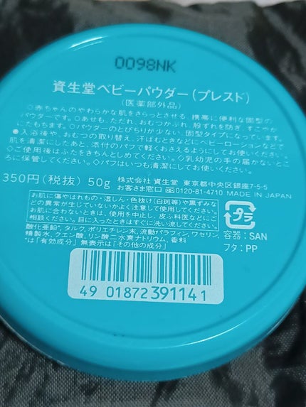 資生堂ベビーパウダー(プレスド)/ベビー/ボディパウダーを使ったクチコミ(4枚目)