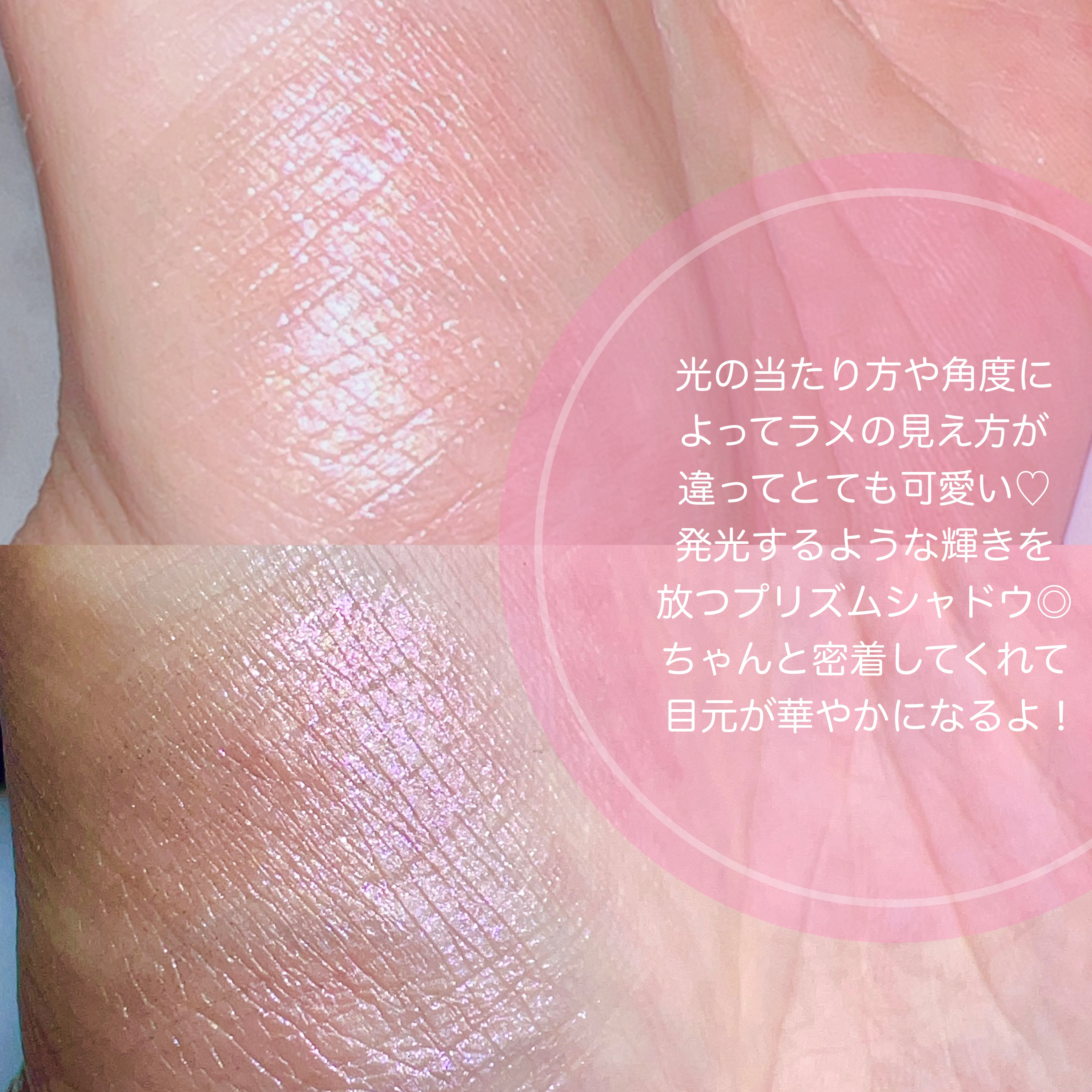  アディクション　ザ アイシャドウ プリズム 004PR　Baby Baby/ADDICTION/単色アイシャドウを使ったクチコミ（3枚目）