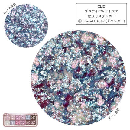 プロ アイ パレット エアー/CLIO/アイシャドウパレットを使ったクチコミ(2枚目)