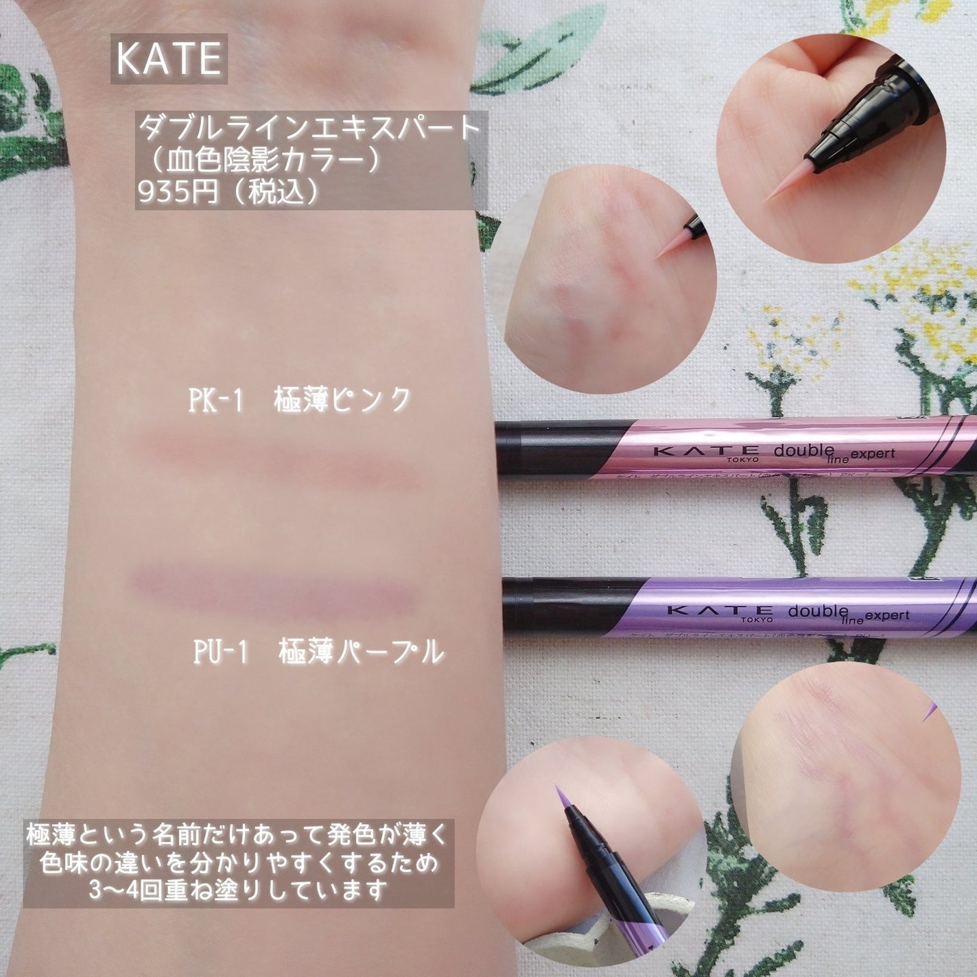 ダブルラインエキスパート(血色陰影カラー)/KATE/リキッドアイライナーを使ったクチコミ(3枚目)
