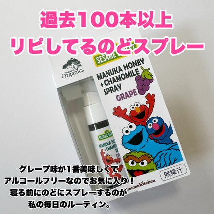 マヌカハニー+カモミールスプレー/made of Organics/その他オーラルケアを使ったクチコミ(5枚目)