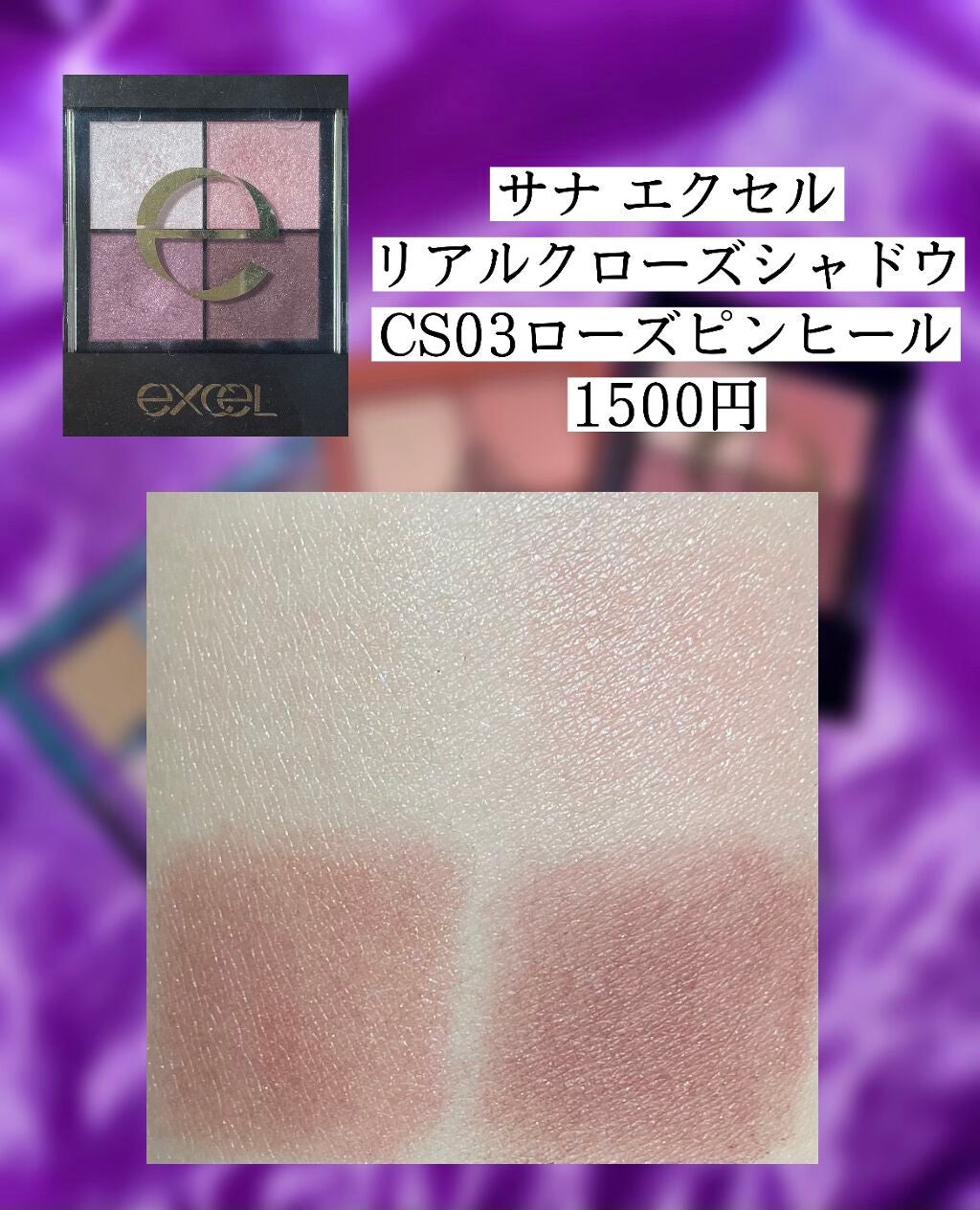 【旧品】パーフェクトスタイリストアイズ/キャンメイク/アイシャドウパレットを使ったクチコミ(4枚目)