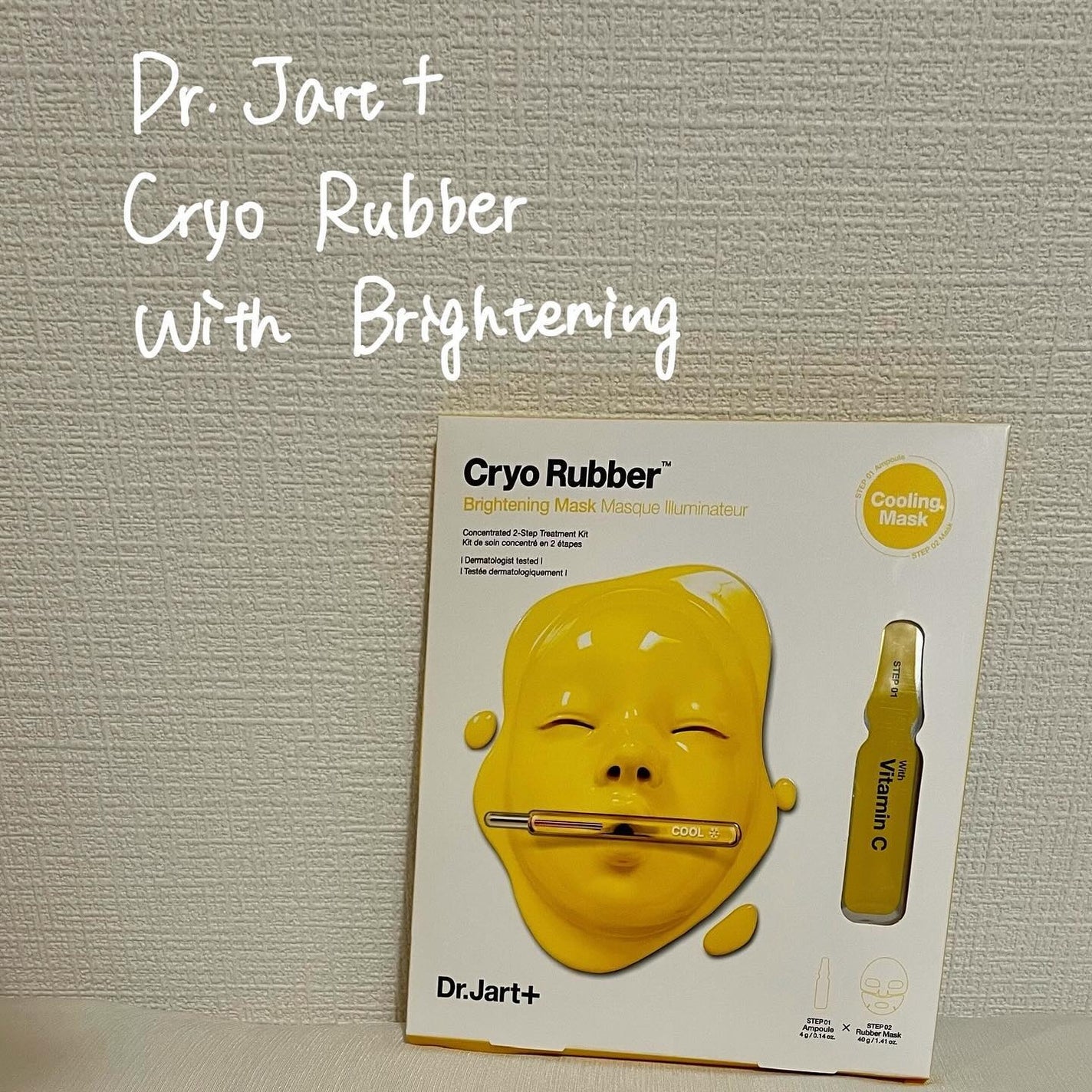 ラバーマスク ブライトニング/Dr.Jart+/シートマスク・パックを使ったクチコミ(1枚目)