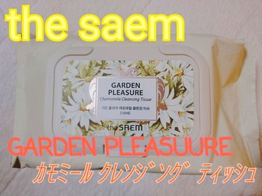 ◆the saem◆
ガーデン プレジャー カモミール クレンジング ティッシュ


CREE`MAREにて購入しました。
ちょうどクレンジングシートが切れるタイミングで、カモミールの香りも好きなので。