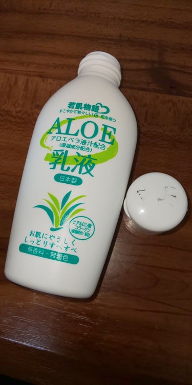 若肌物語 アロエ乳液　ALミルキーローションのクチコミ「こちらは使いきりコスメになります。
写真1は若肌物語アロエ乳液です。こちらは100円商品になり.....」（1枚目）