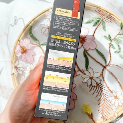 ソフティモ クリアプロ クッションクレンジングオイル/ソフティモ/オイルクレンジングを使ったクチコミ(8枚目)