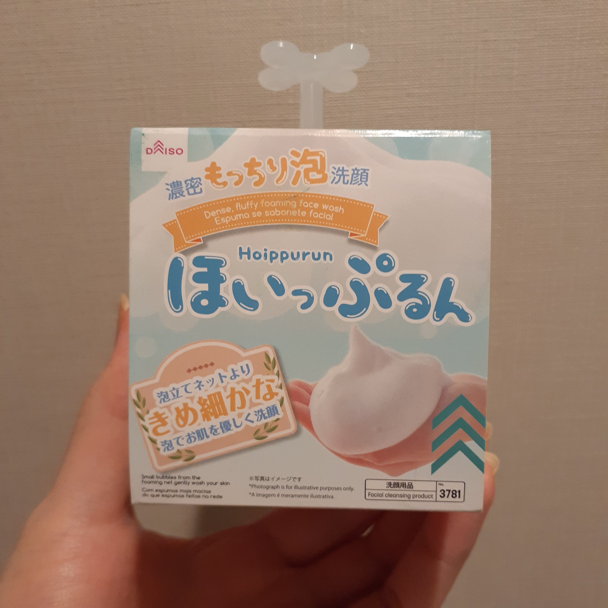 赤箱 (しっとり)/カウブランド/洗顔石鹸を使ったクチコミ（2枚目）