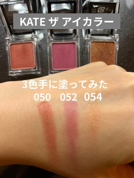 ケイト ザ アイカラー/KATE/単色アイシャドウを使ったクチコミ(1枚目)