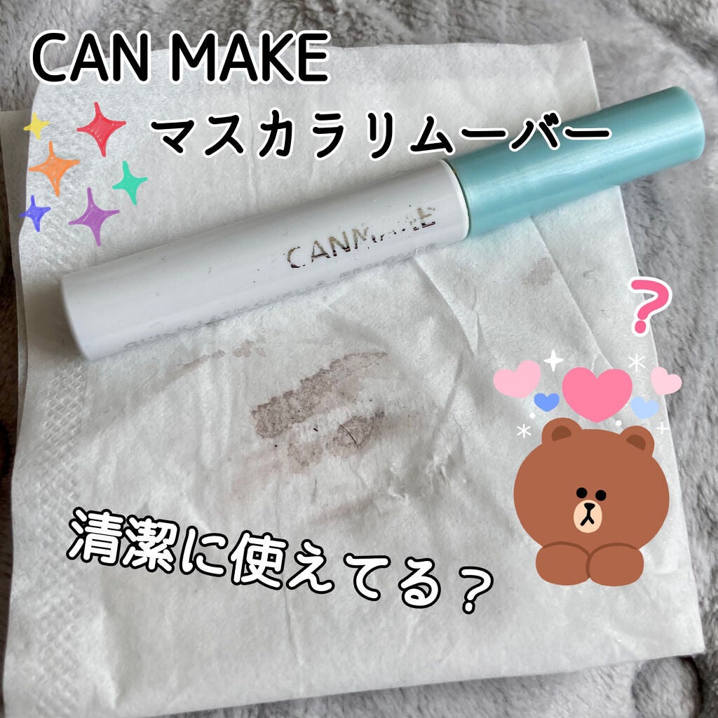 クイックラッシュカーラーリムーバー/キャンメイク/ポイントメイクリムーバーを使ったクチコミ(1枚目)