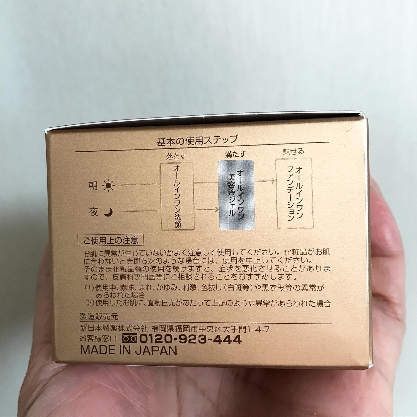 パーフェクトワン 薬用リンクルストレッチジェル/パーフェクトワン/オールインワン化粧品を使ったクチコミ(10枚目)