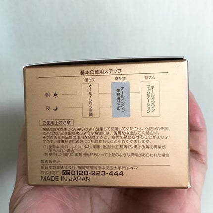 パーフェクトワン 薬用リンクルストレッチジェル/パーフェクトワン/オールインワン化粧品を使ったクチコミ(10枚目)