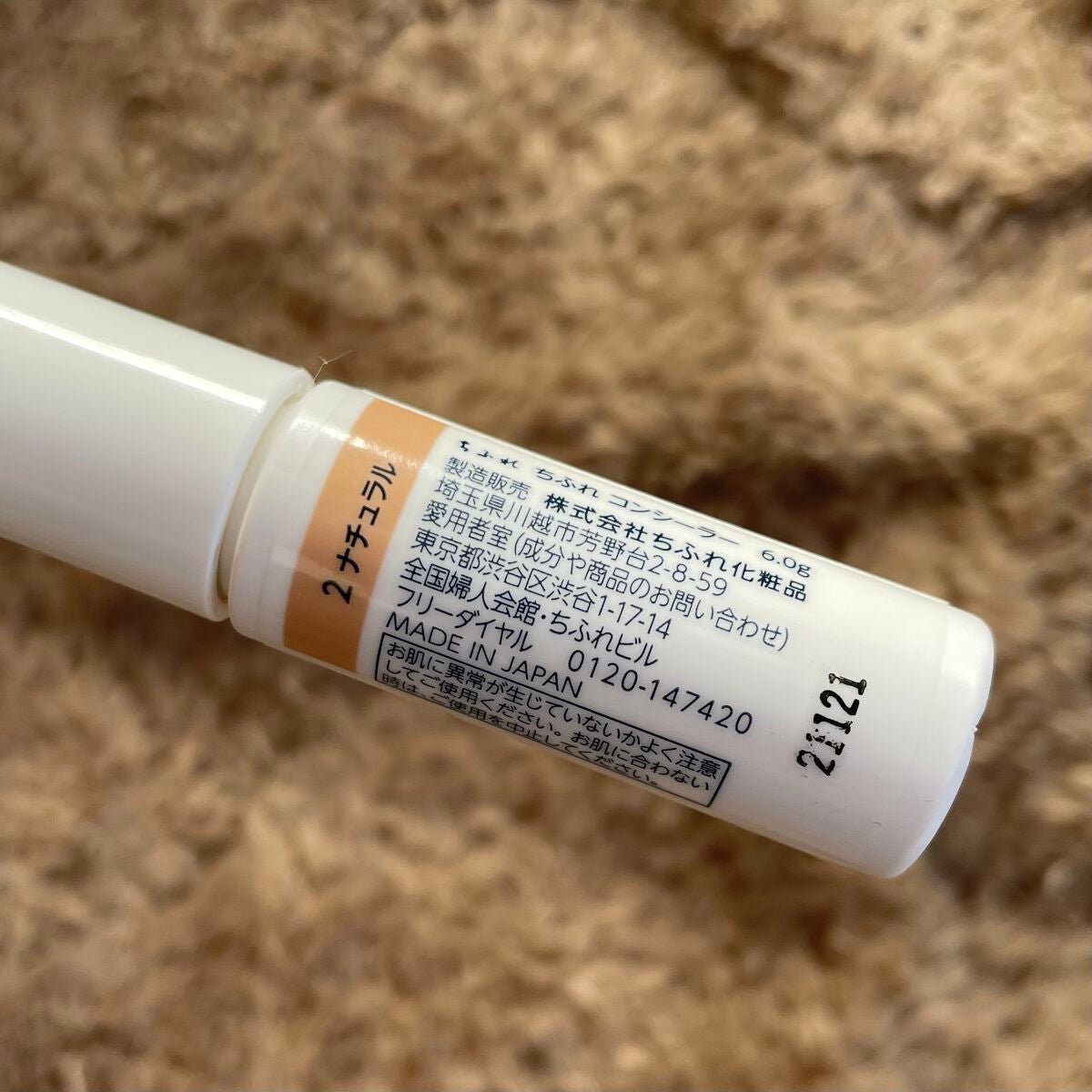 コンシーラー/ちふれ/リキッドコンシーラーを使ったクチコミ(2枚目)