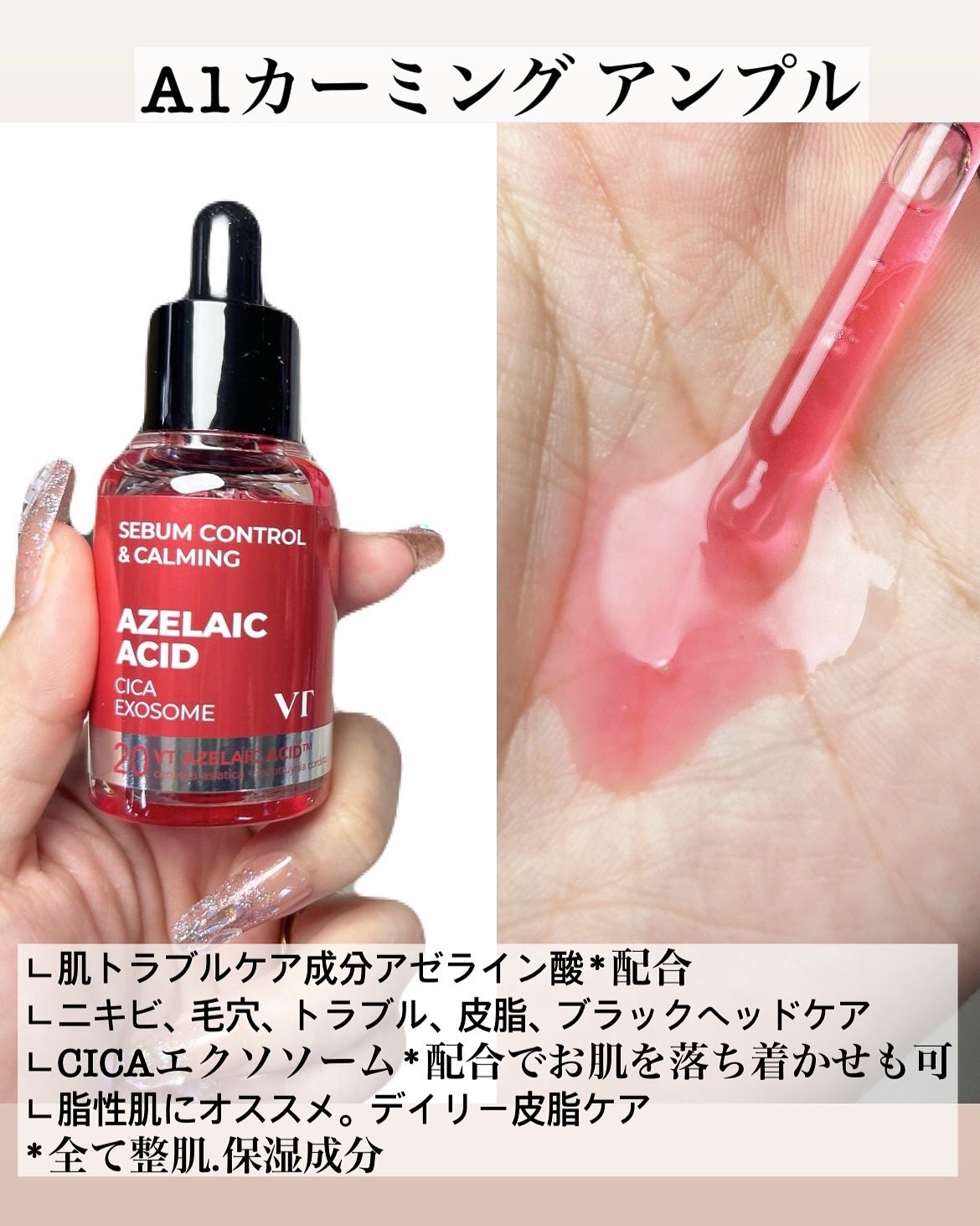 AZケア マスク/VT/シートマスク・パックを使ったクチコミ(4枚目)