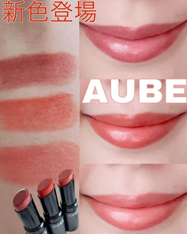 𝕐𝕌 on LIPS 「凄いすきだーーーーAUBEのリップイイよと聞いてた！ごめんなさ..」（1枚目）