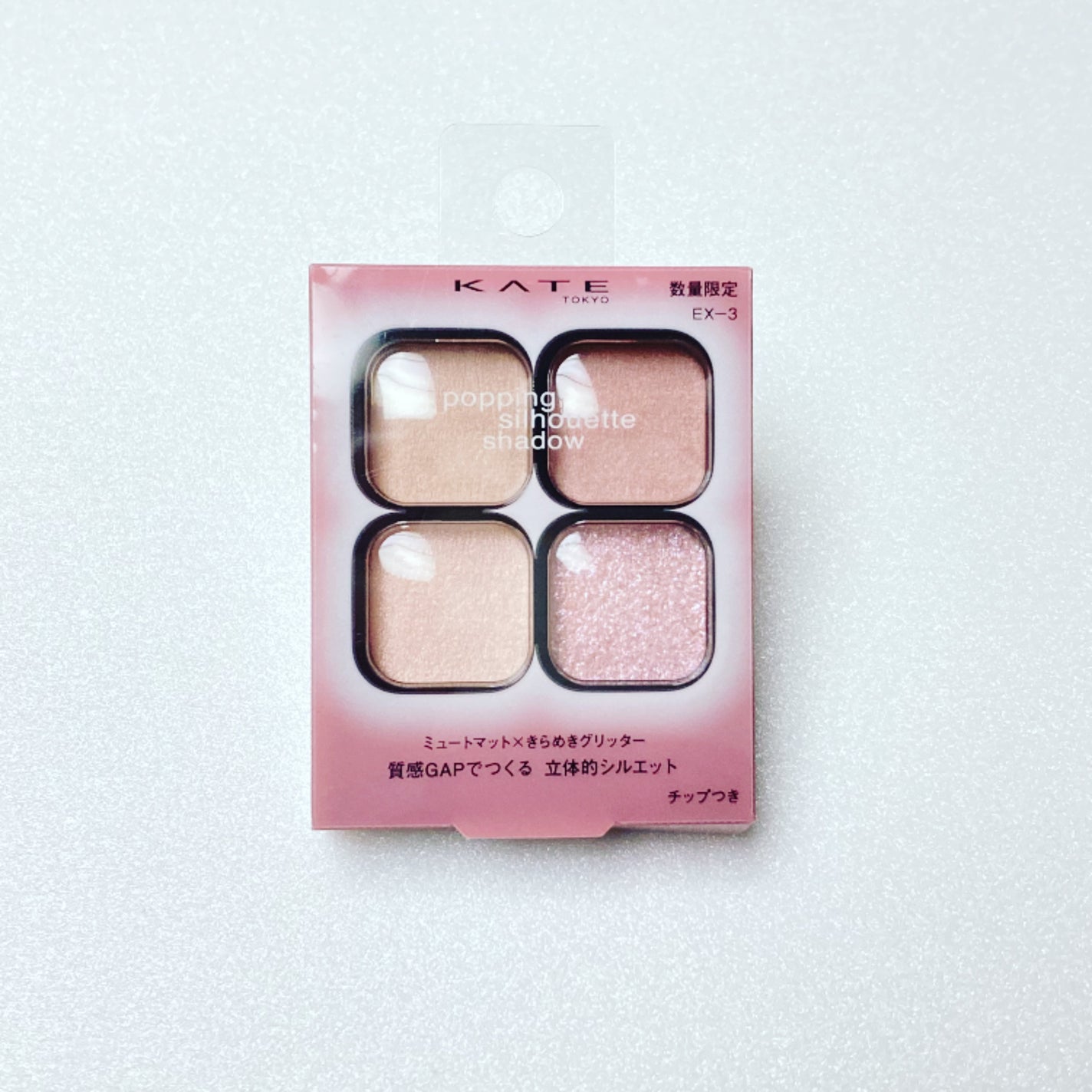 ケイト ポッピングシルエットシャドウ/KATE/アイシャドウパレットを使ったクチコミ(1枚目)