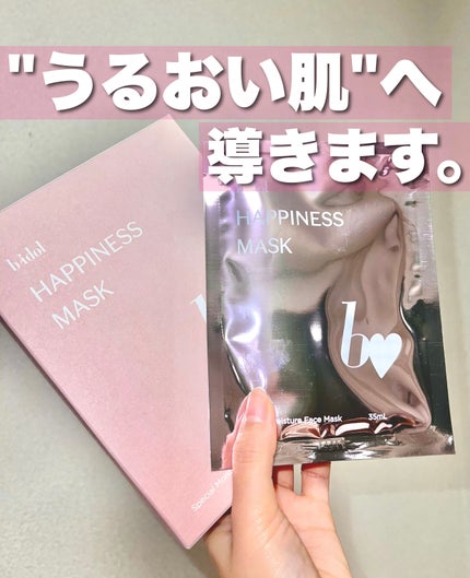 ハピネスマスクR/b idol/シートマスク・パックを使ったクチコミ(1枚目)