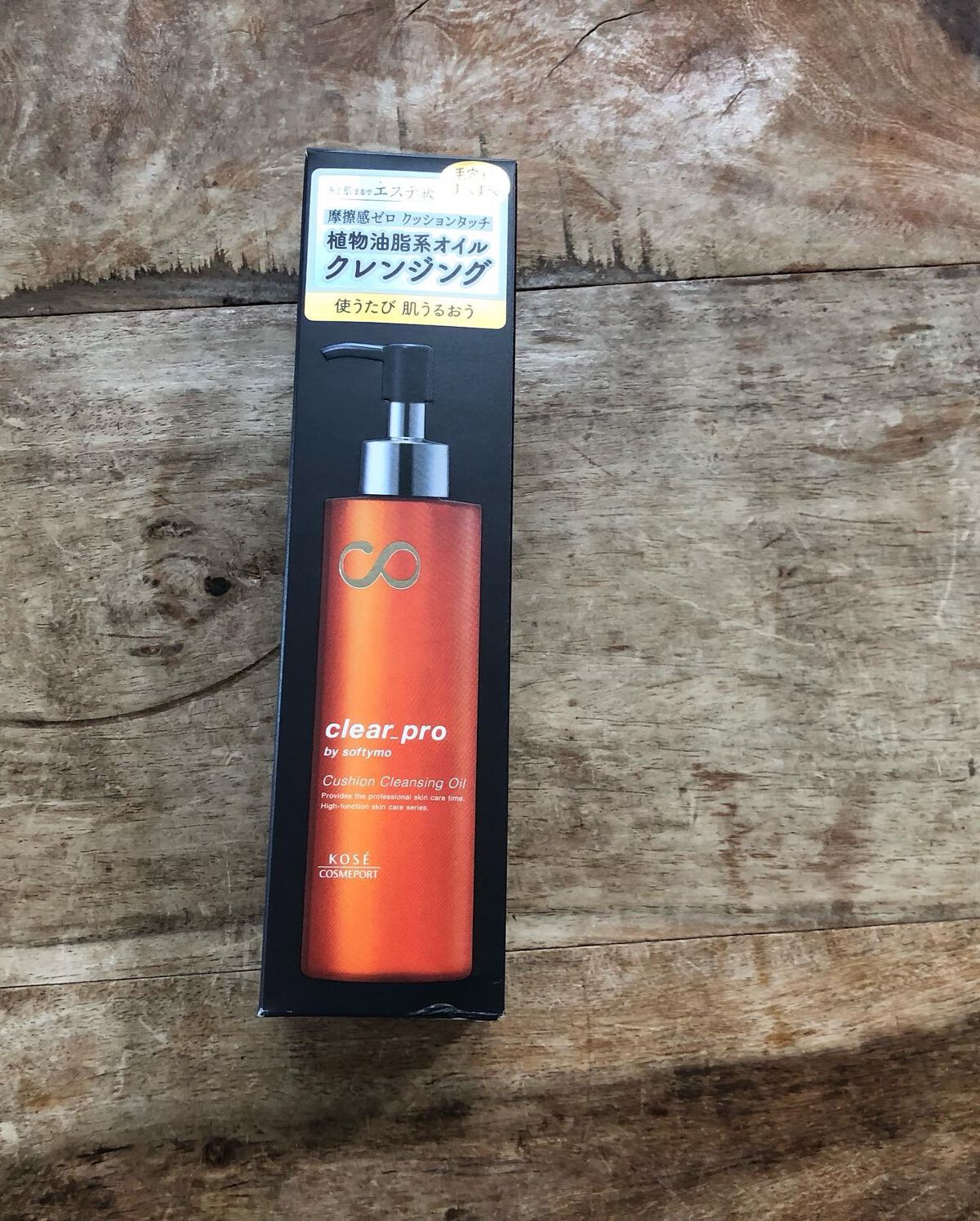 ソフティモ クリアプロ クッションクレンジングオイル/ソフティモ/オイルクレンジングを使ったクチコミ(3枚目)