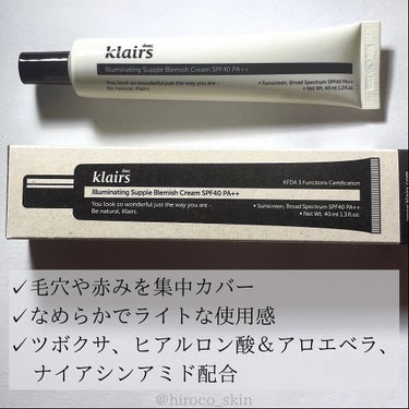 Klairs イルミネーティングサプルブレミッシュクリーム(40ml)のクチコミ「#Sponsored @klairs.jp #クレアス #BBクリーム
⁡
綺麗な素肌感が叶う.....」（2枚目）