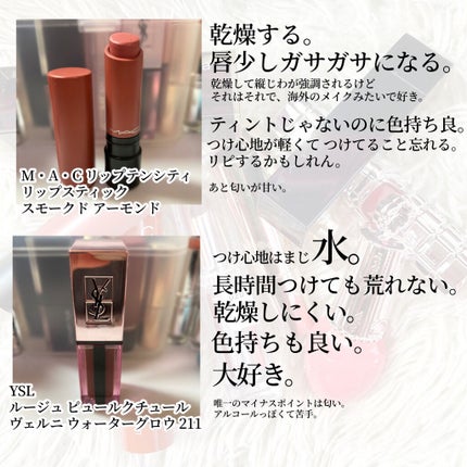 リップテンシティ リップスティック/M・A・C/口紅を使ったクチコミ(4枚目)