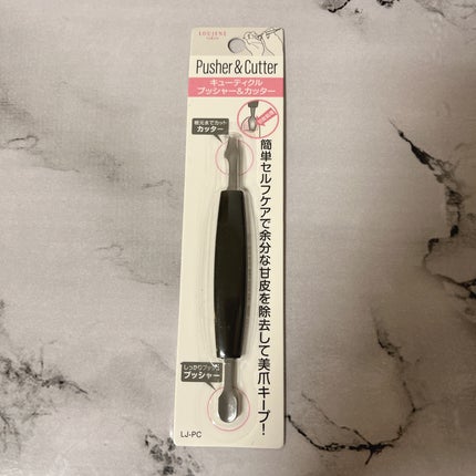 DAISO メタルプッシャーのクチコミ「セリア メタルプッシャー
刃物の部分が使いこなせない〜🥲
甘皮ガタガタになっちゃう🥲
.....」(1枚目)