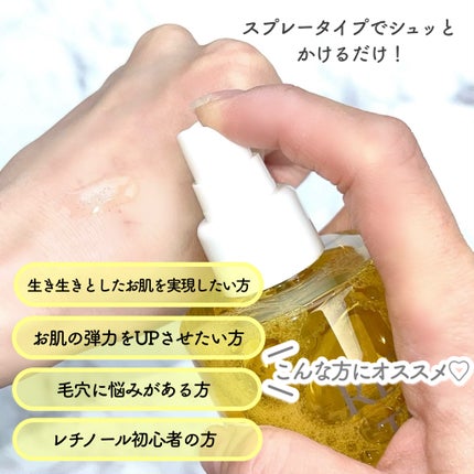 レチノールトナー/APLIN/ミスト状化粧水を使ったクチコミ(2枚目)