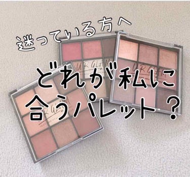 UR GLAM　BLOOMING EYE COLOR PALETTE/U R GLAM/アイシャドウパレットを使ったクチコミ（1枚目）