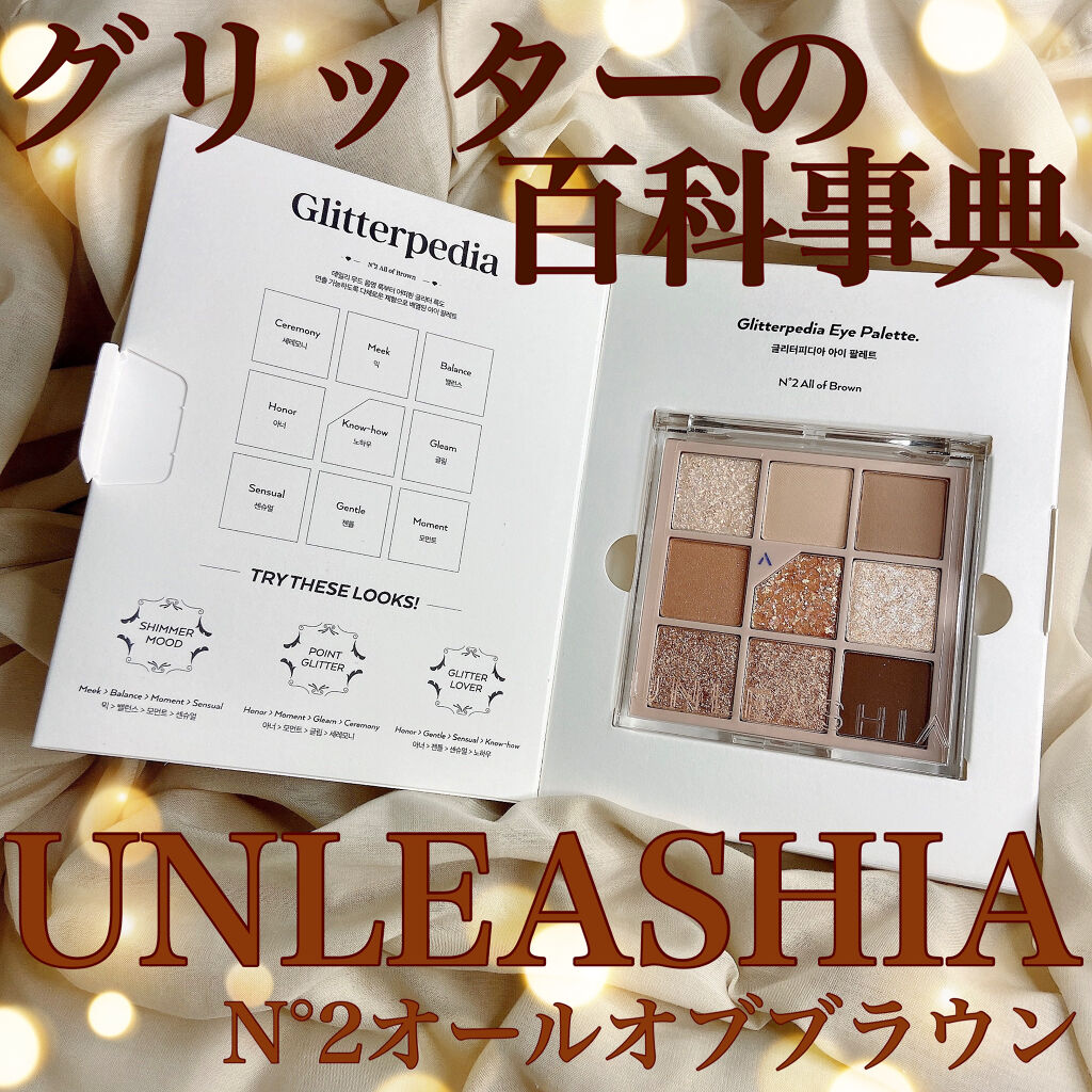 グリッターペディアアイパレット N°2オールオブブラウン/unleashia/アイシャドウパレットを使ったクチコミ（1枚目）