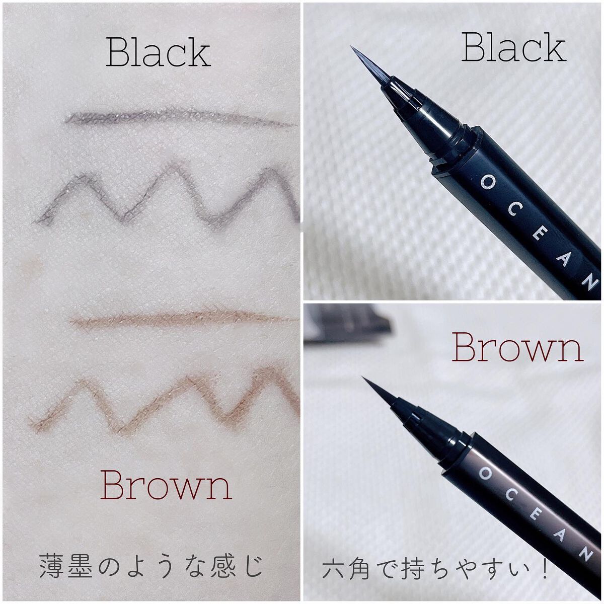 オーシャントリコ シークレットメイク アイライナー｜OCEAN TRICOの
