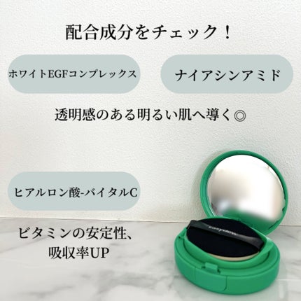 イージーデュー メラB トーニングアンプルクッション/Easydew/クッションファンデーションを使ったクチコミ(3枚目)