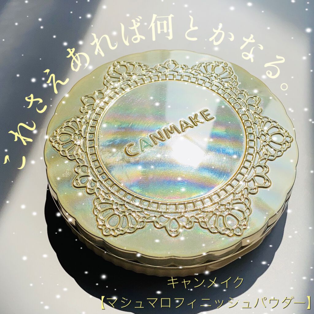 【旧品】マシュマロフィニッシュパウダー/キャンメイク/プレストパウダーを使ったクチコミ(1枚目)