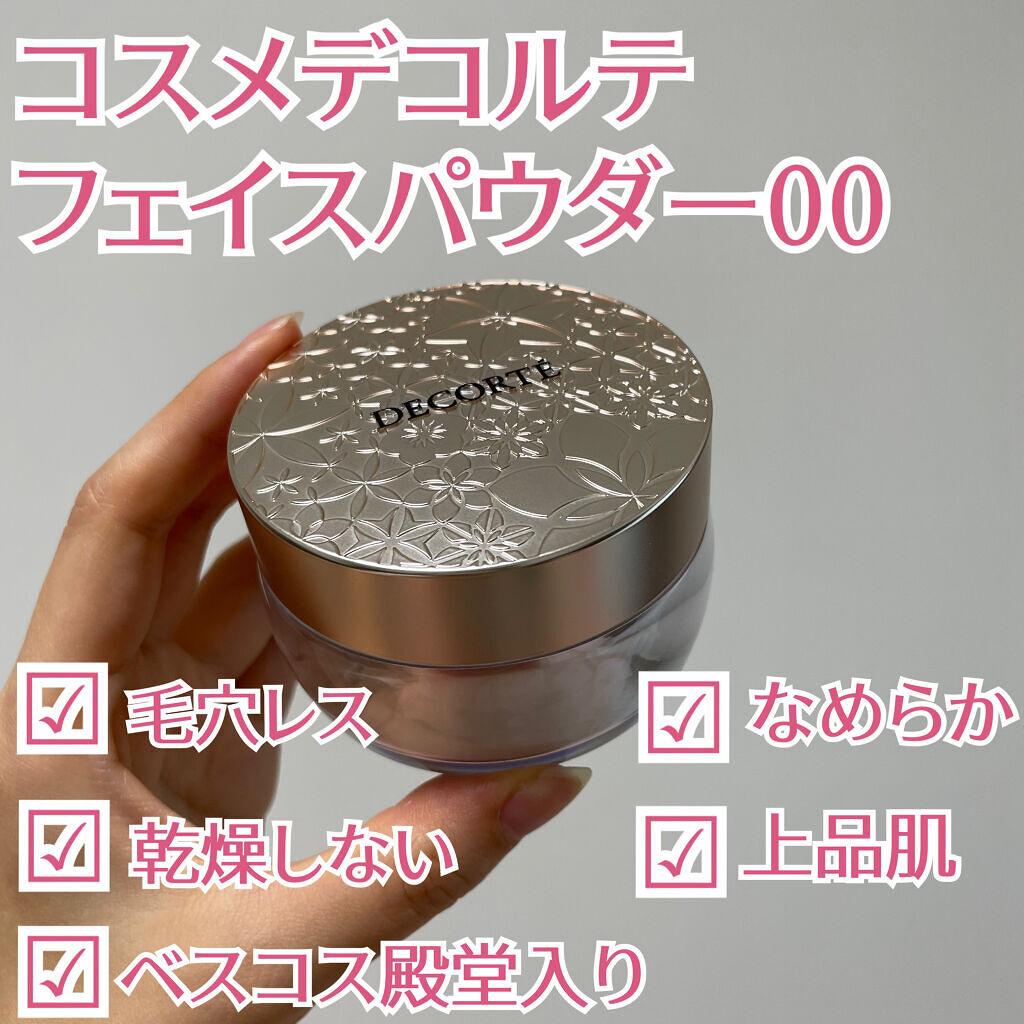 フェイスパウダー/DECORTÉ/ルースパウダーを使ったクチコミ（2枚目）