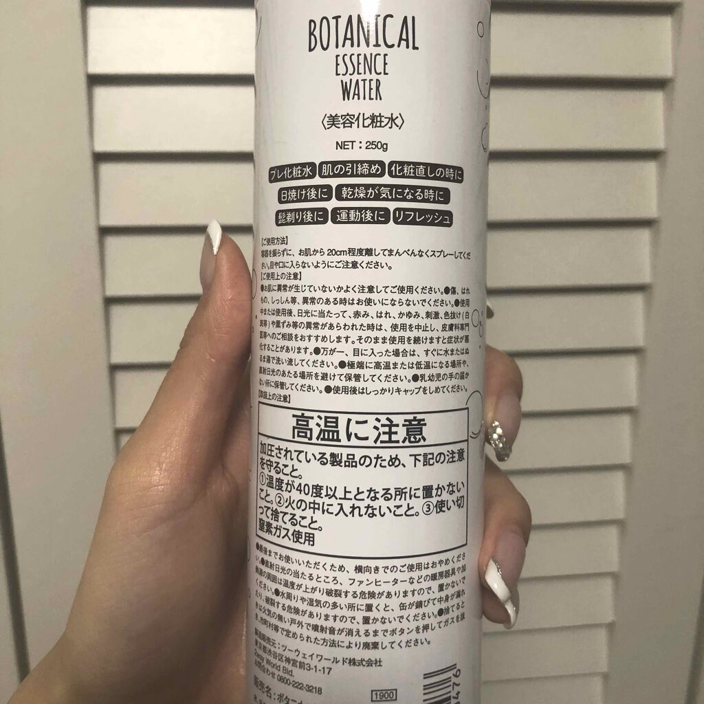 ボタニカルエッセンスウォーター/ジュリエットレイ/ミスト状化粧水を使ったクチコミ(2枚目)
