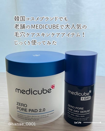 ゼロ毛穴パッド 2.0/MEDICUBE/トナーパッドを使ったクチコミ(2枚目)