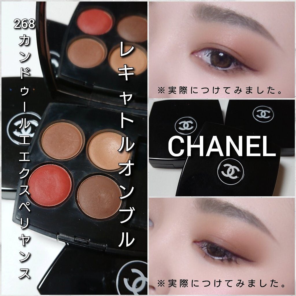 CHANEL レキャトル オンブル 限定色レビュー】レ キャトル オンブル|CHANELの口コミ - 今回