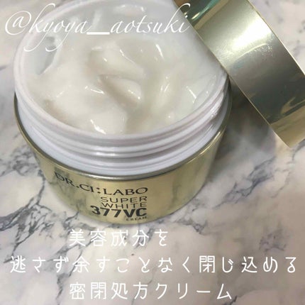 スーパーホワイト377VCクリーム/ドクターシーラボⓇ/フェイスクリームを使ったクチコミ(1枚目)