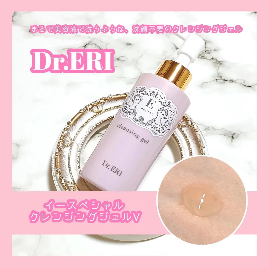 クレンジングジェルV/イースペシャル/クレンジングジェルを使ったクチコミ(1枚目)