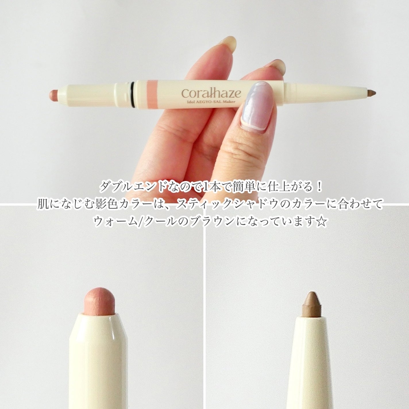 アイドルエギョサルメーカー/Coralhaze/ジェル・クリームアイシャドウを使ったクチコミ(3枚目)