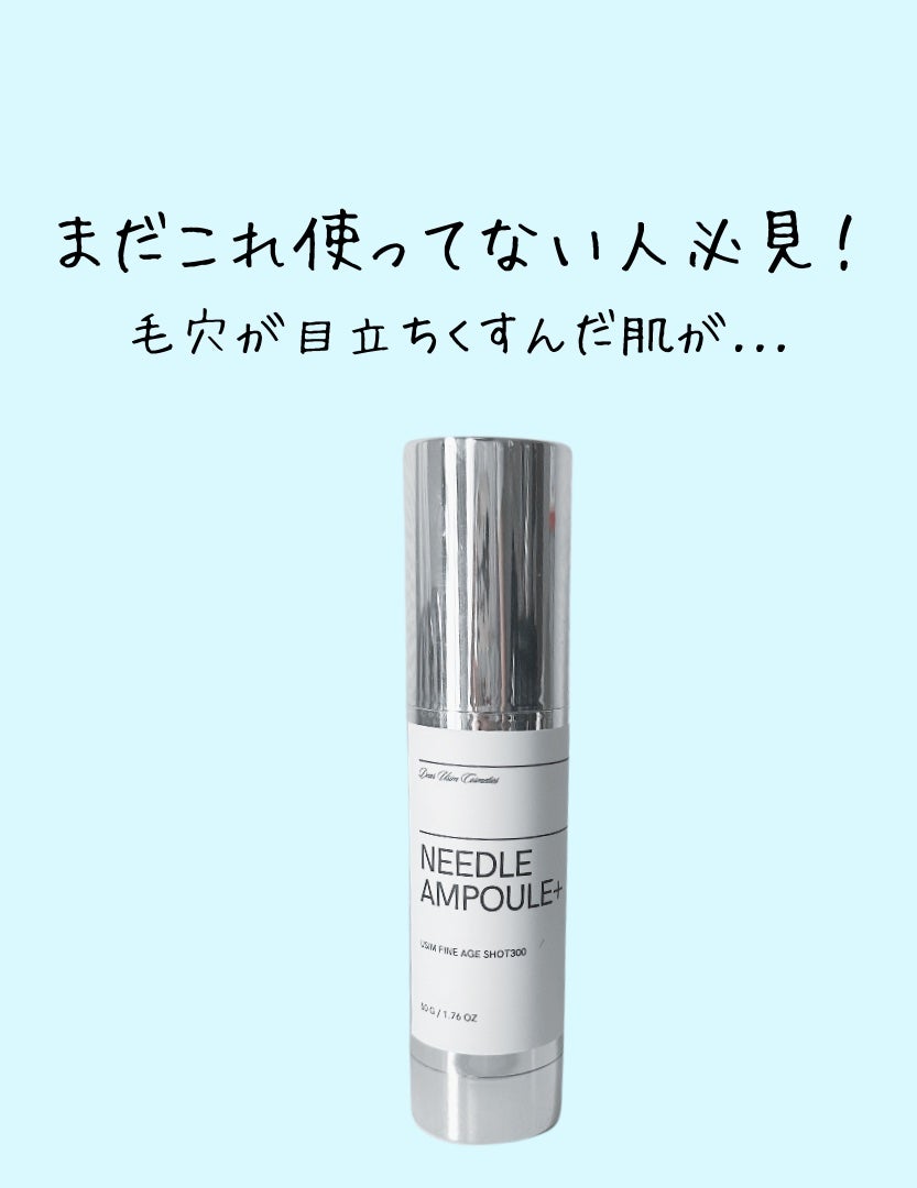 メグ on LIPS 「最新美容針美容液使ってみた。実際どう?毛穴や美白などの効果は?..」(1枚目)