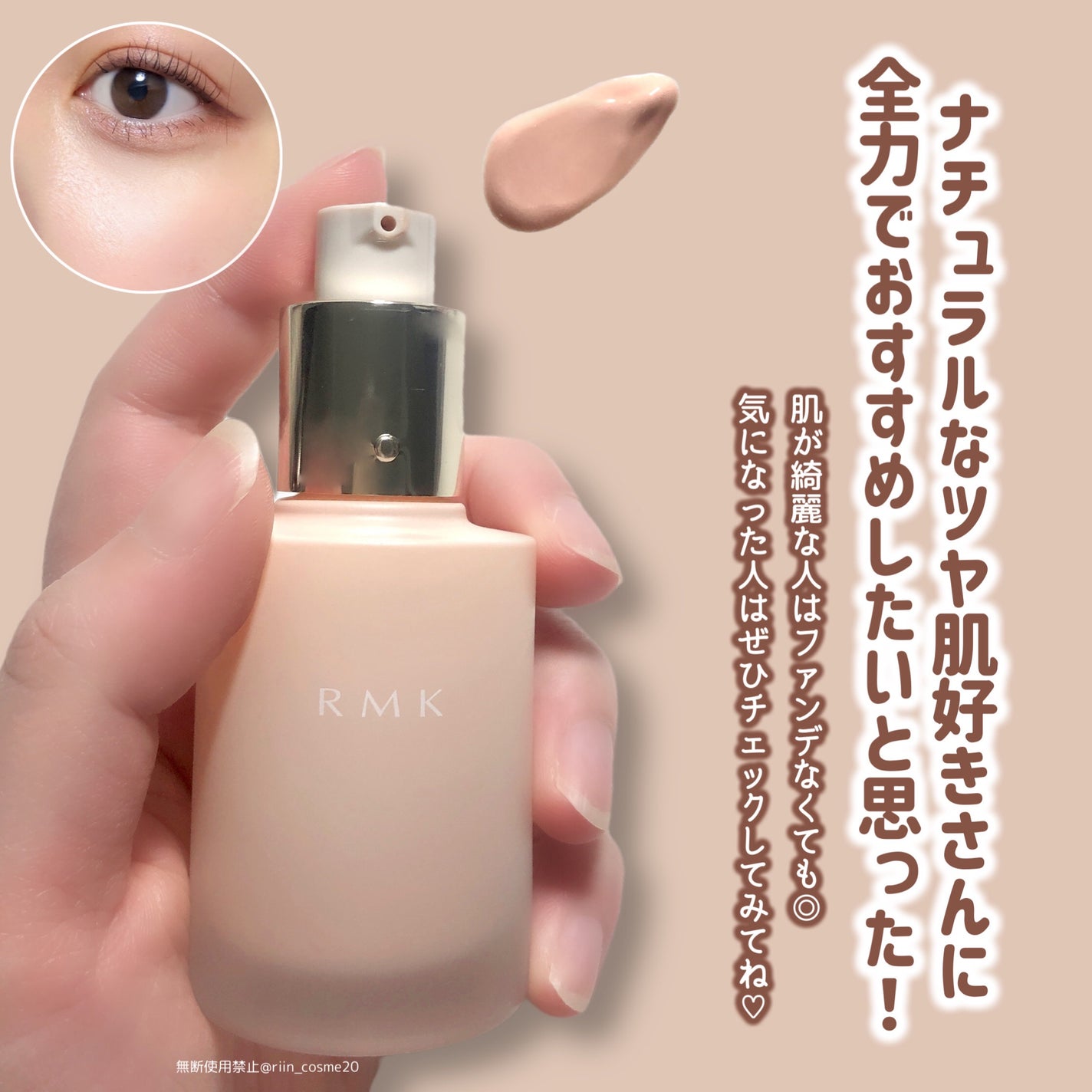 RMK ã«ããã¹ ã¡ã€ã¯ã¢ããããŒã¹/RMK/åç²§äžå°ã䜿ã£ãã¯ãã³ãïŒ5æç®ïŒ
