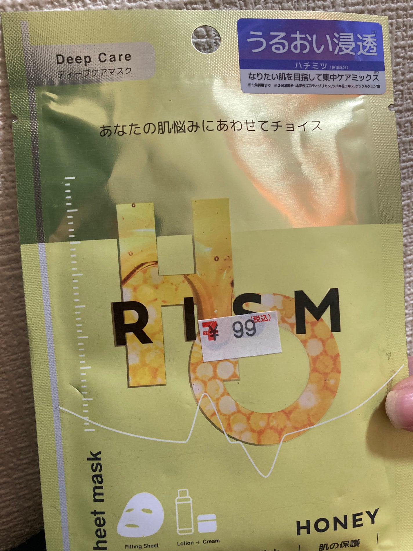ディープケアマスク ハニー/RISM/シートマスク・パックを使ったクチコミ(1枚目)