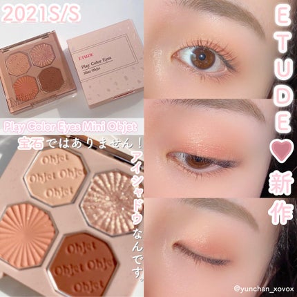 プレイカラーアイズ ミニオブジェ/ETUDE/アイシャドウパレットを使ったクチコミ(1枚目)