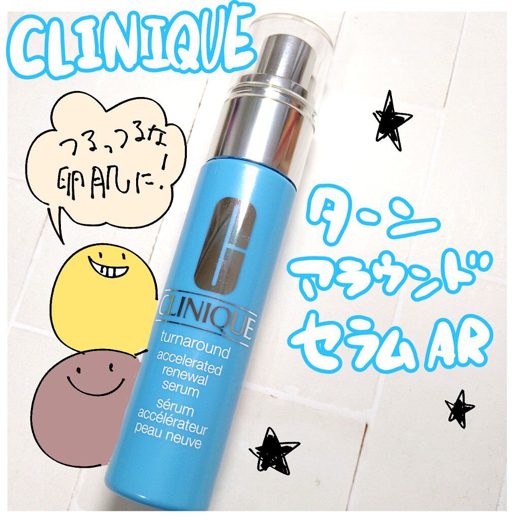 ターンアラウンド セラム AR/CLINIQUE/美容液を使ったクチコミ（1枚目）