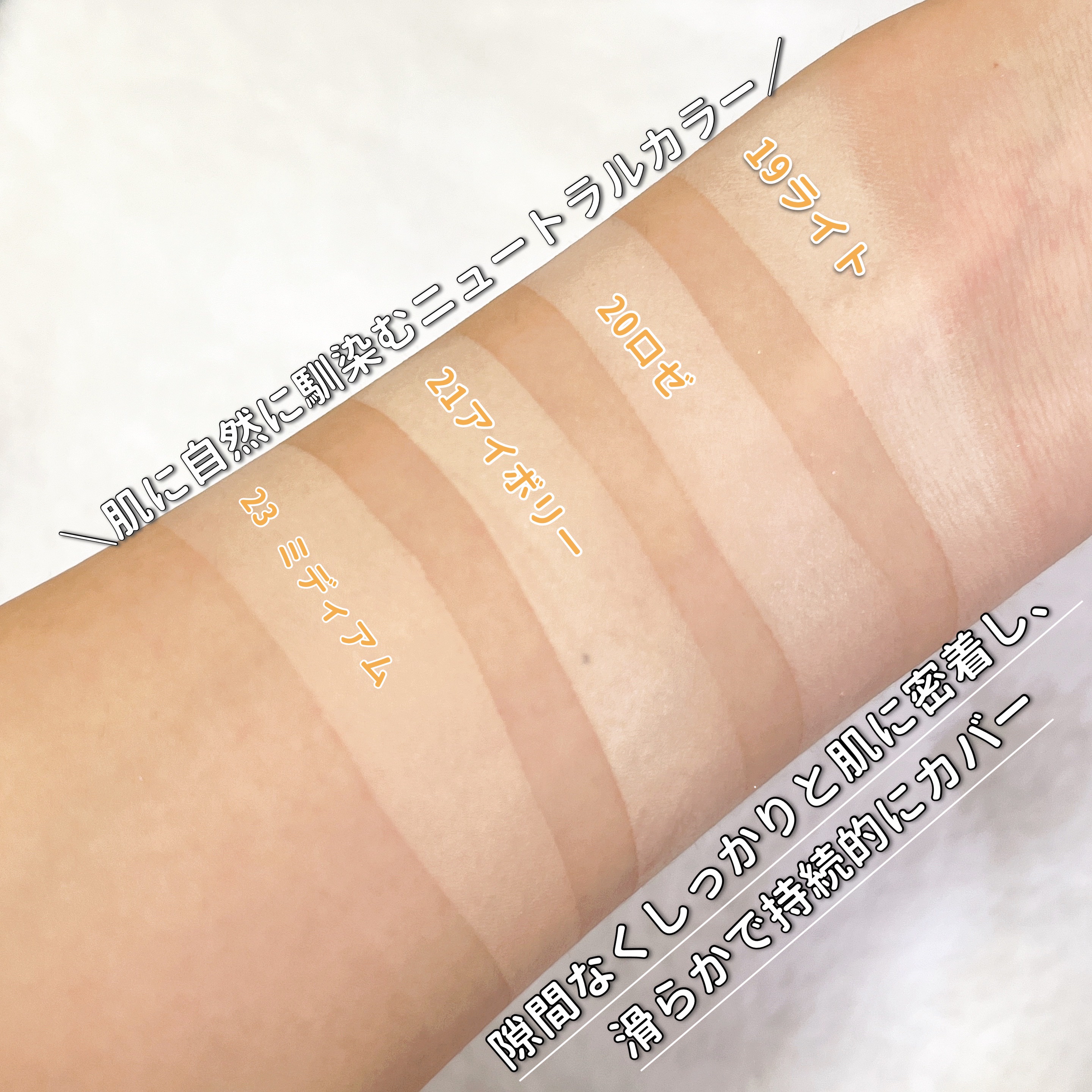 カバーリシャスセラムファンデーション/BANILA CO/リキッドファンデーションを使ったクチコミ（3枚目）