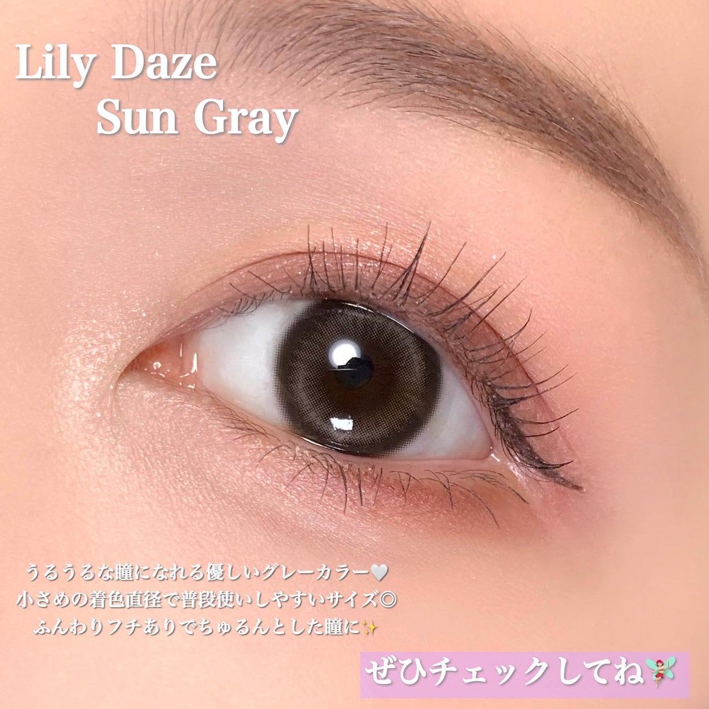 Lily Daze/chuu LENS/ワンデー(1DAY)カラコンを使ったクチコミ(3枚目)