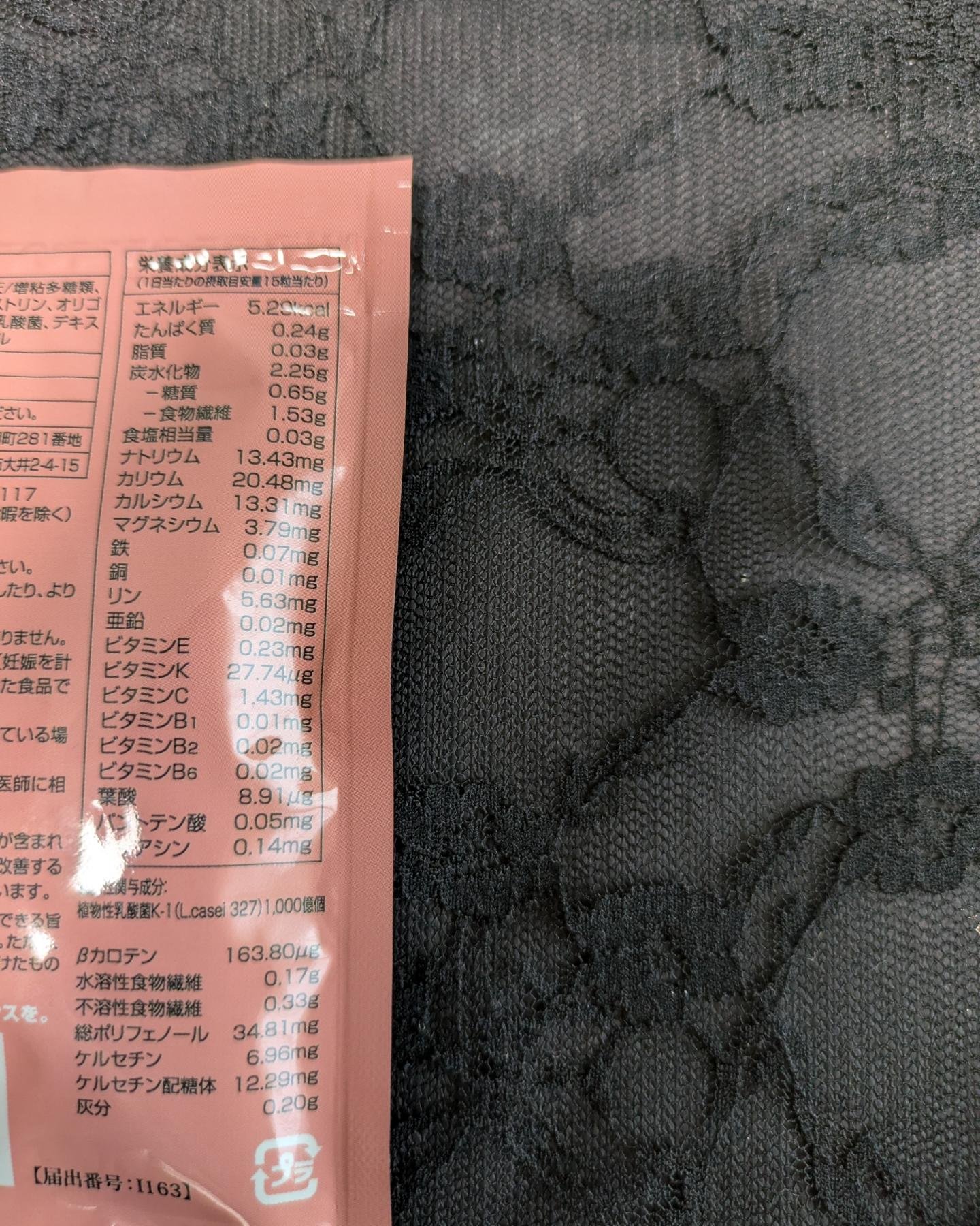 バナナみたいに超腸快調/いづも農縁/健康サプリメントを使ったクチコミ（2枚目）