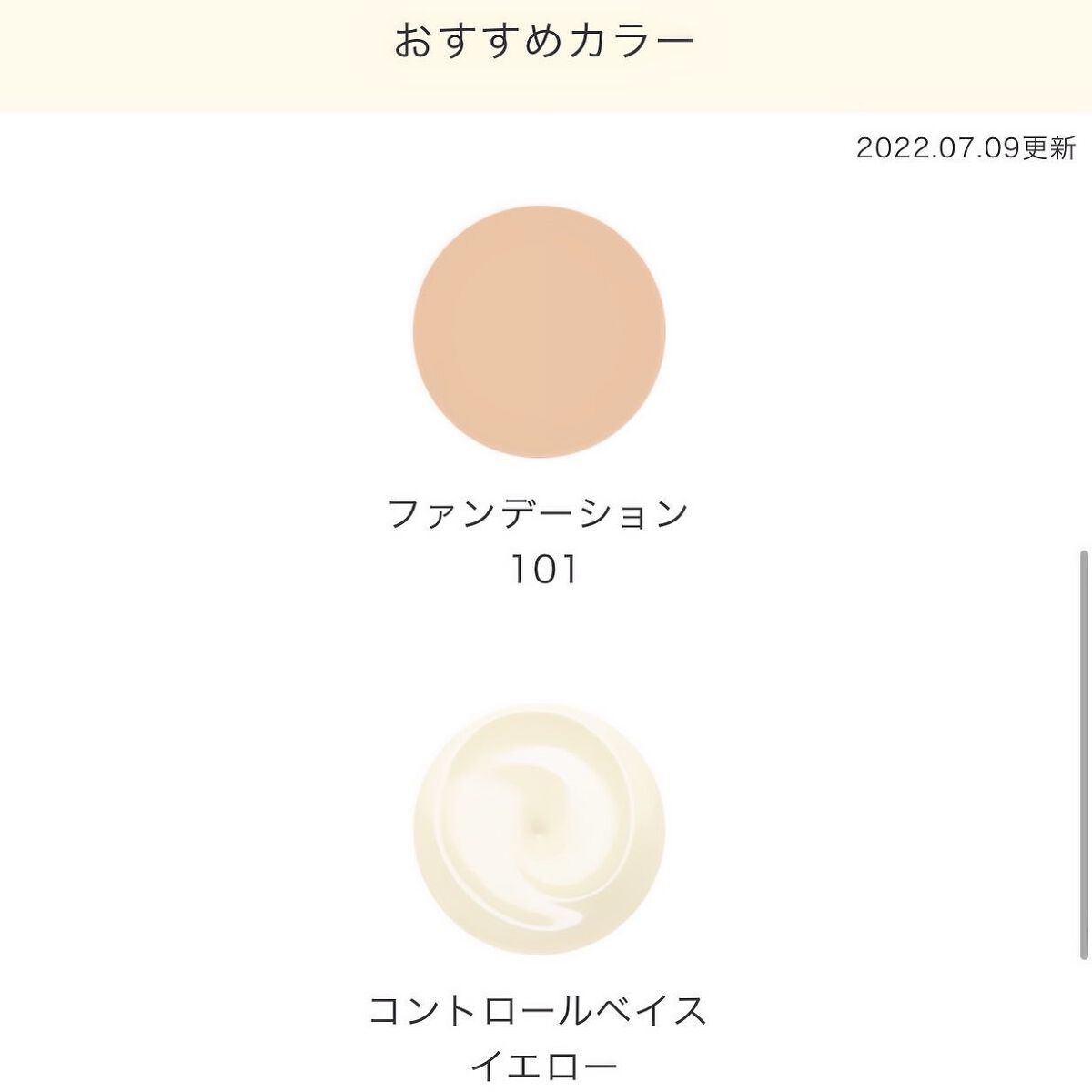 non_5811 on LIPS 「.今日の購入品🛒💓目的はイプサの肌診断だったけど、気になっ..」(8枚目)