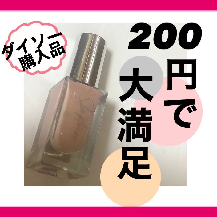 Somptueux(ソンプチュー) ネイルポリッシュ/DAISO/マニキュアを使ったクチコミ(1枚目)