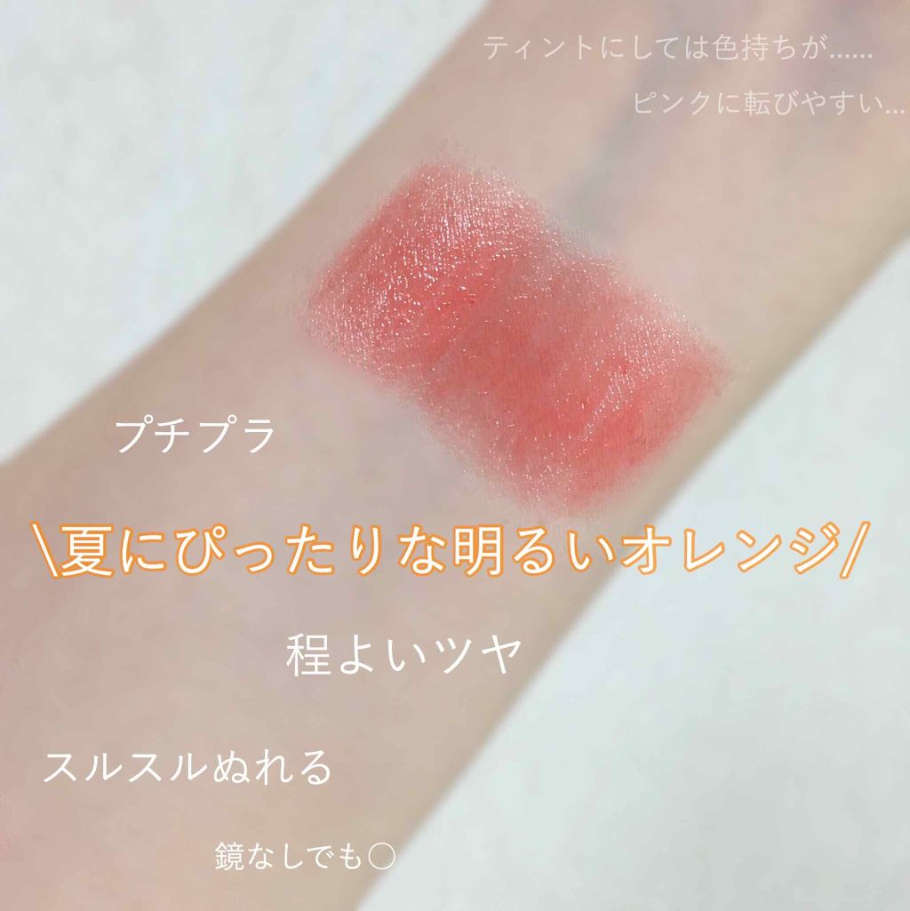 ラスティンググロスリップ/CEZANNE/口紅を使ったクチコミ(2枚目)