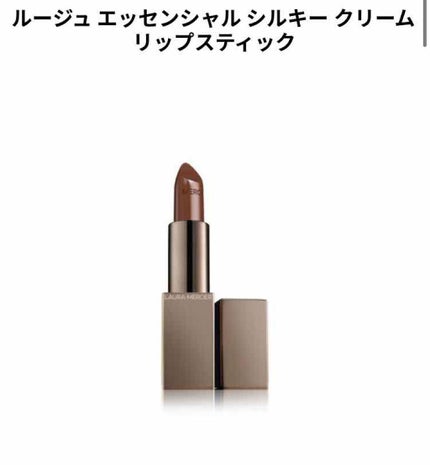 ルージュ エッセンシャル シルキー クリーム リップスティック/ローラ メルシエ/口紅を使ったクチコミ(2枚目)