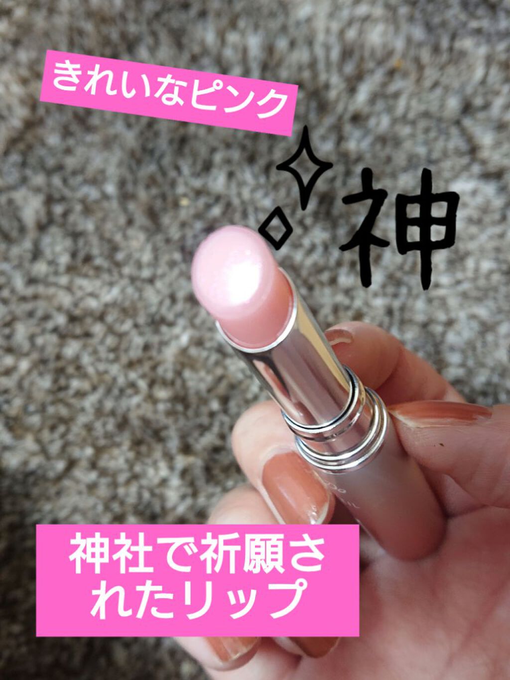 サクラヴェールリップ/パラドゥ/リップクリームを使ったクチコミ（3枚目）